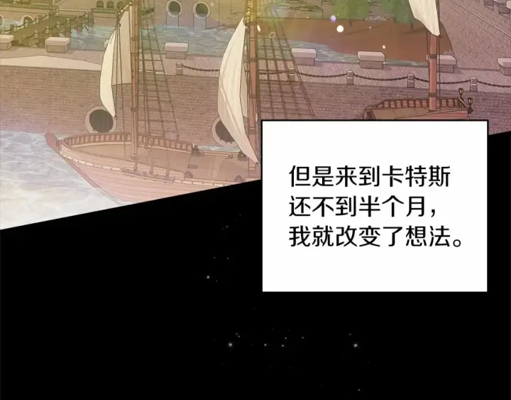 《这个婚反正也要完蛋》第41话 你从不想要我的爱…图42