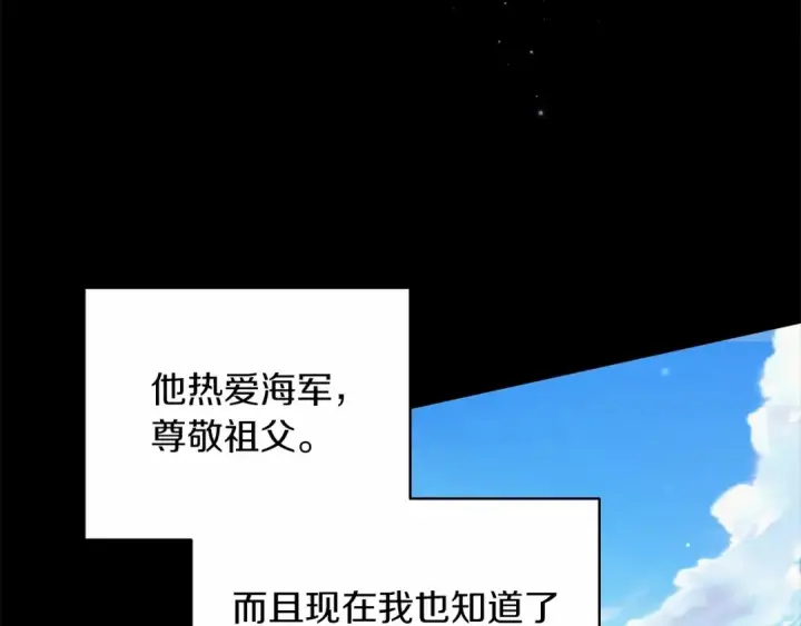 《这个婚反正也要完蛋》第41话 你从不想要我的爱…图43
