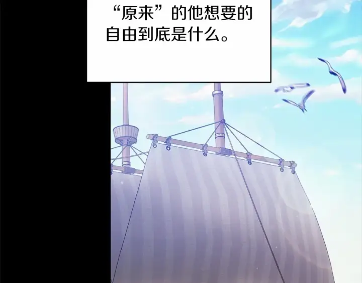 《这个婚反正也要完蛋》第41话 你从不想要我的爱…图44