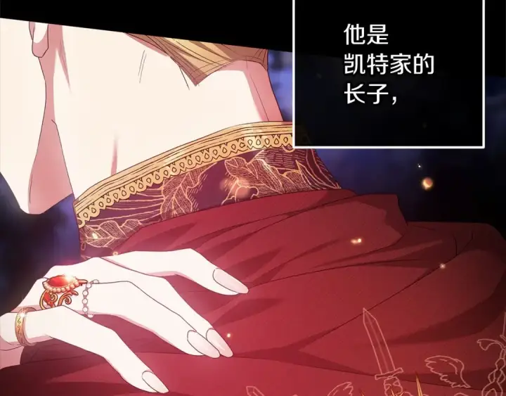《这个婚反正也要完蛋》第41话 你从不想要我的爱…图46