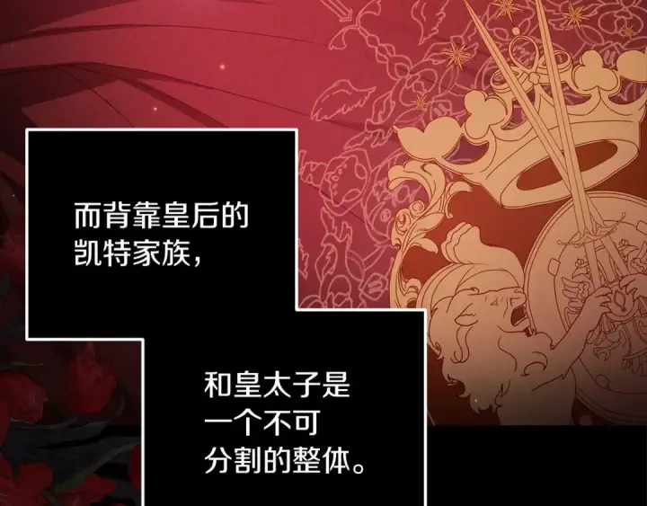 《这个婚反正也要完蛋》第41话 你从不想要我的爱…图47