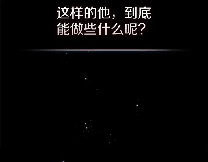 《这个婚反正也要完蛋》第41话 你从不想要我的爱…图50