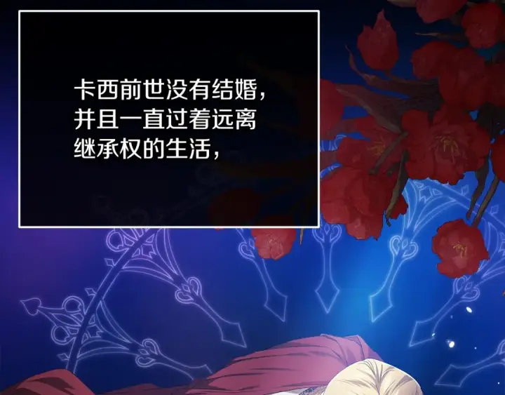 《这个婚反正也要完蛋》第41话 你从不想要我的爱…图52