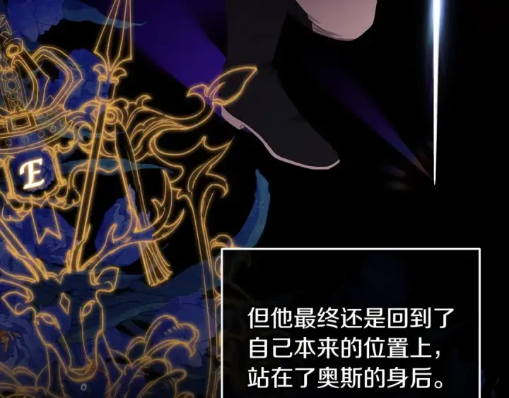 《这个婚反正也要完蛋》第41话 你从不想要我的爱…图54