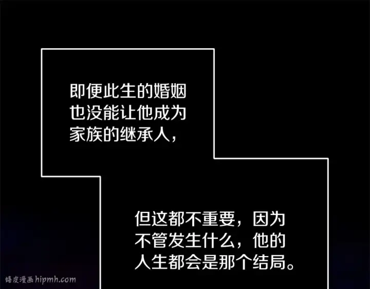 《这个婚反正也要完蛋》第41话 你从不想要我的爱…图56