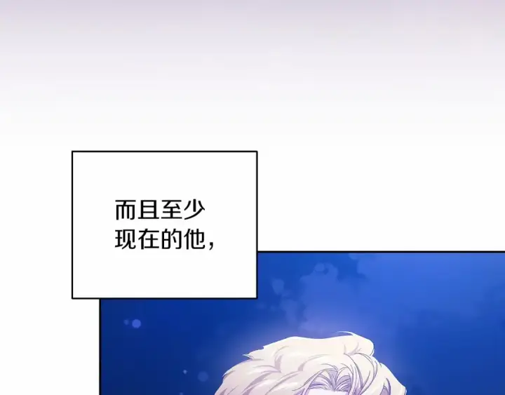 《这个婚反正也要完蛋》第41话 你从不想要我的爱…图58
