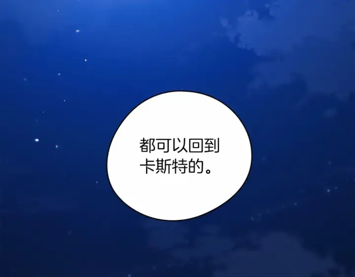 《这个婚反正也要完蛋》第41话 你从不想要我的爱…图6