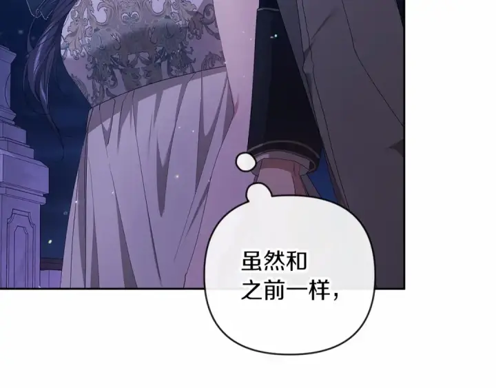 《这个婚反正也要完蛋》第41话 你从不想要我的爱…图63