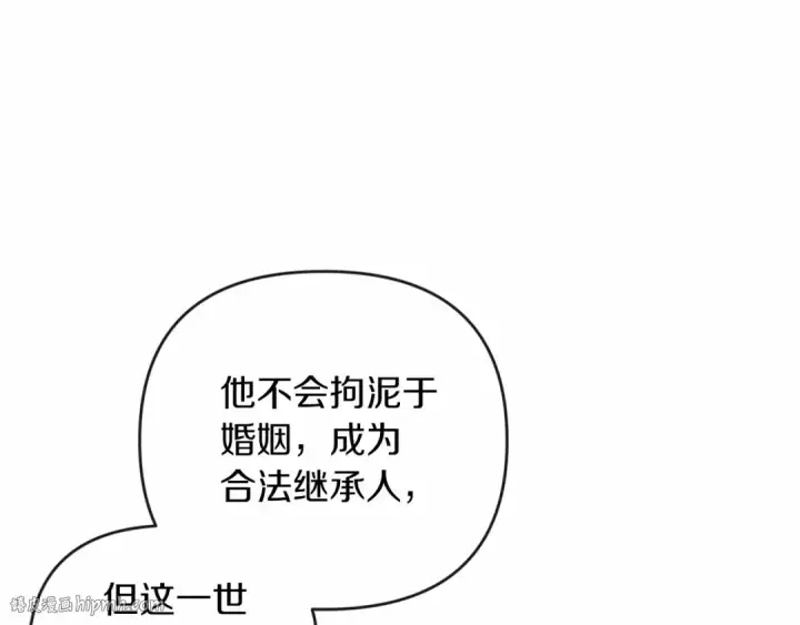《这个婚反正也要完蛋》第41话 你从不想要我的爱…图64