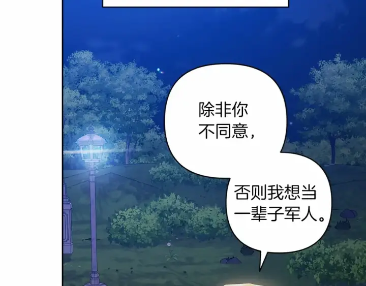 《这个婚反正也要完蛋》第41话 你从不想要我的爱…图69