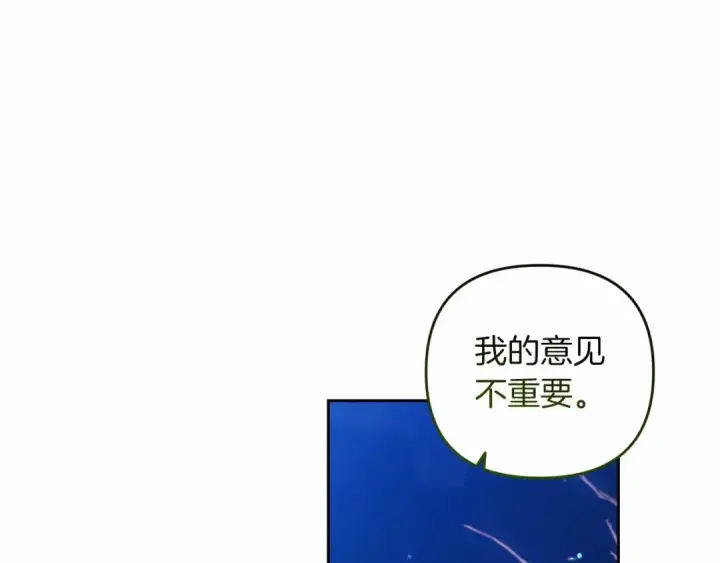 《这个婚反正也要完蛋》第41话 你从不想要我的爱…图71