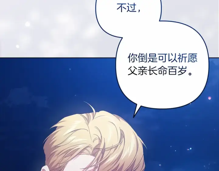《这个婚反正也要完蛋》第41话 你从不想要我的爱…图74