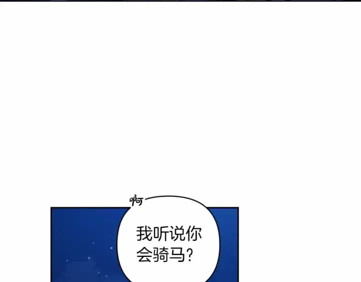 《这个婚反正也要完蛋》第41话 你从不想要我的爱…图78