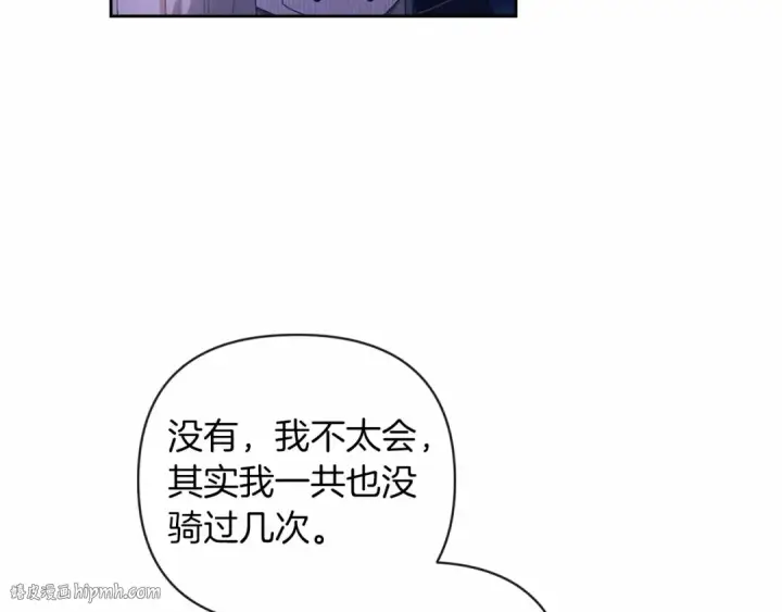《这个婚反正也要完蛋》第41话 你从不想要我的爱…图80