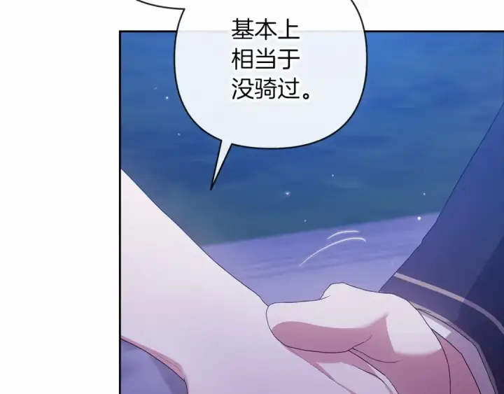 《这个婚反正也要完蛋》第41话 你从不想要我的爱…图81