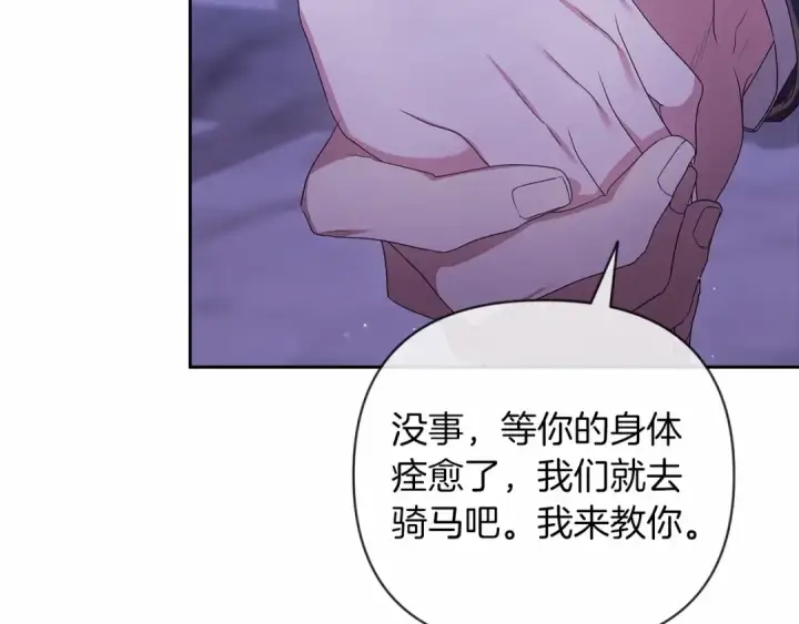 《这个婚反正也要完蛋》第41话 你从不想要我的爱…图82