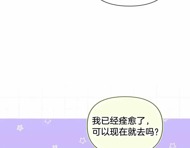 《这个婚反正也要完蛋》第41话 你从不想要我的爱…图83