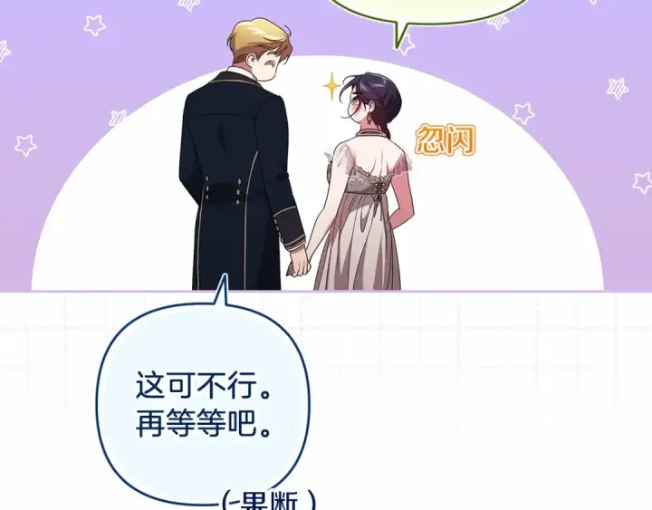 《这个婚反正也要完蛋》第41话 你从不想要我的爱…图84