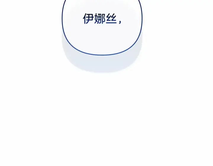 《这个婚反正也要完蛋》第41话 你从不想要我的爱…图90