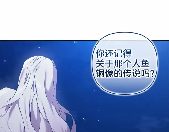 《这个婚反正也要完蛋》第41话 你从不想要我的爱…图91