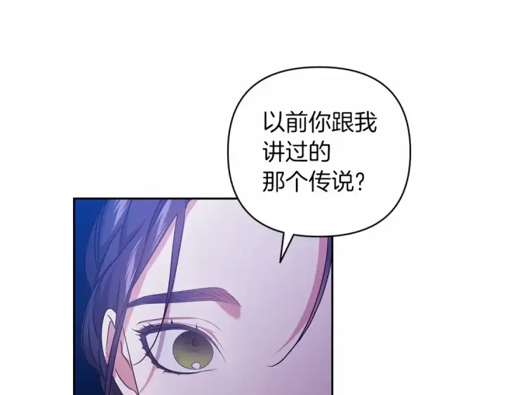《这个婚反正也要完蛋》第41话 你从不想要我的爱…图94