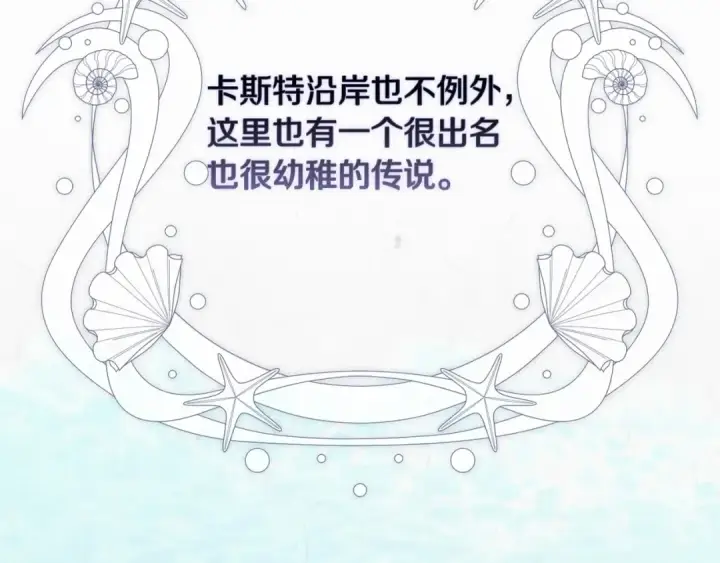《这个婚反正也要完蛋》第41话 你从不想要我的爱…图97