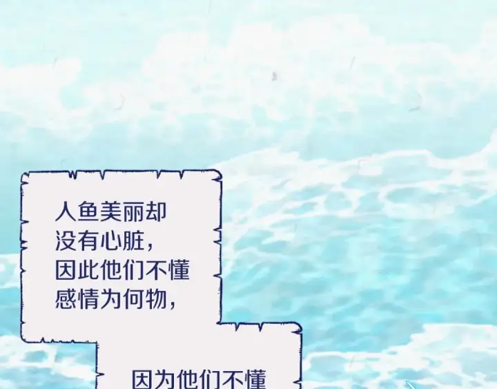 《这个婚反正也要完蛋》第41话 你从不想要我的爱…图98