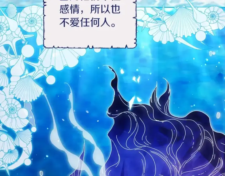 《这个婚反正也要完蛋》第41话 你从不想要我的爱…图99