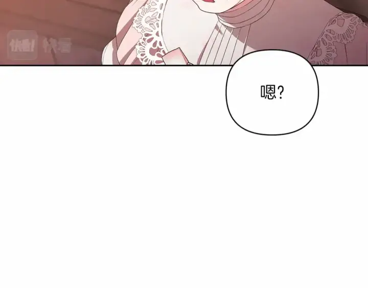 《这个婚反正也要完蛋》第42话 无声的尖叫图102