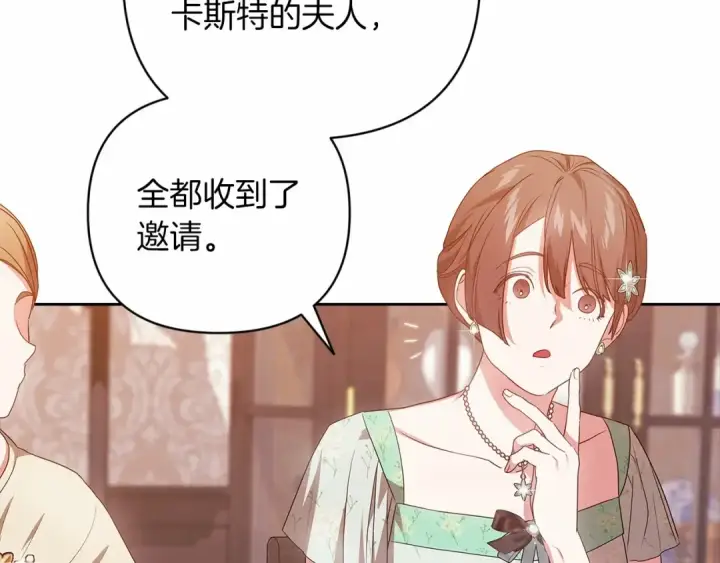 《这个婚反正也要完蛋》第42话 无声的尖叫图108