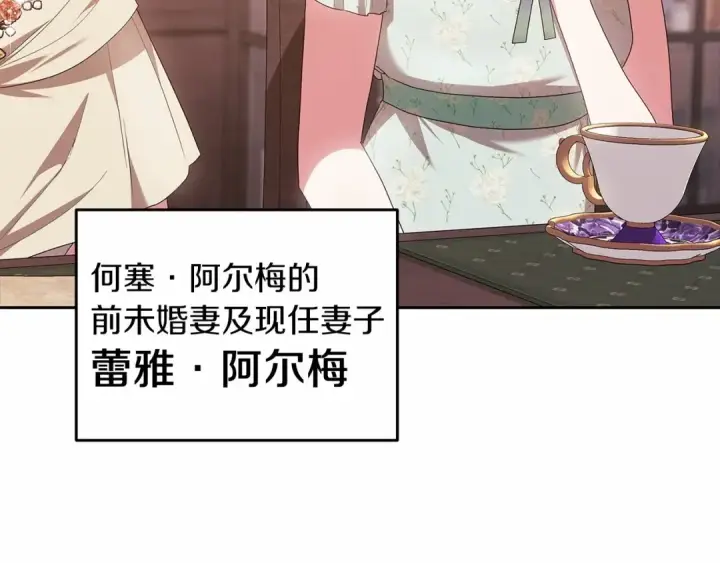 《这个婚反正也要完蛋》第42话 无声的尖叫图109