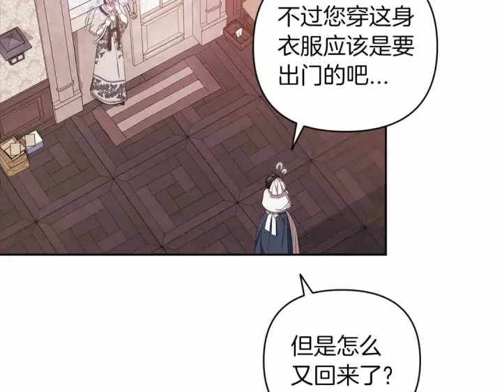 《这个婚反正也要完蛋》第42话 无声的尖叫图11