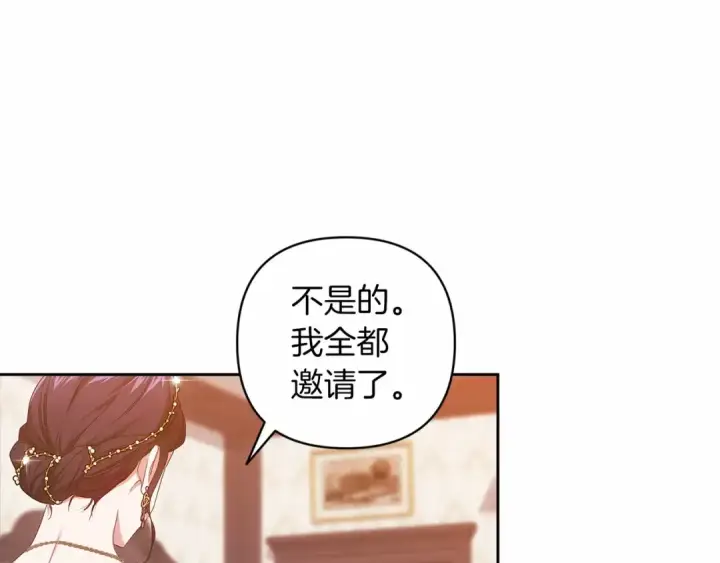 《这个婚反正也要完蛋》第42话 无声的尖叫图110