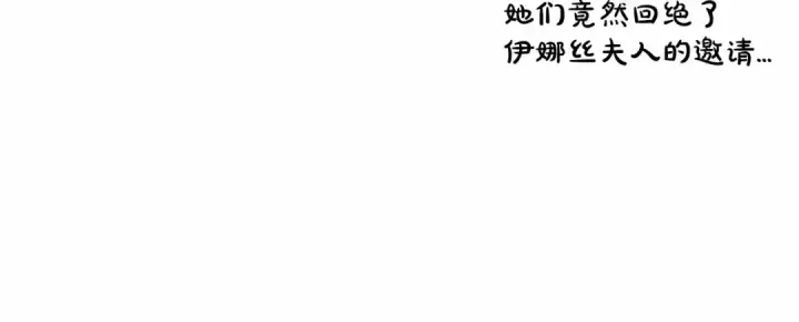 《这个婚反正也要完蛋》第42话 无声的尖叫图112