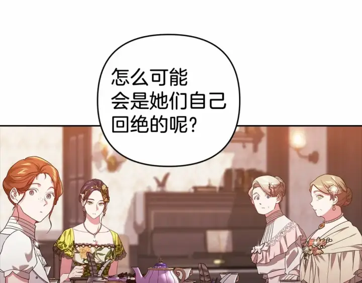 《这个婚反正也要完蛋》第42话 无声的尖叫图113
