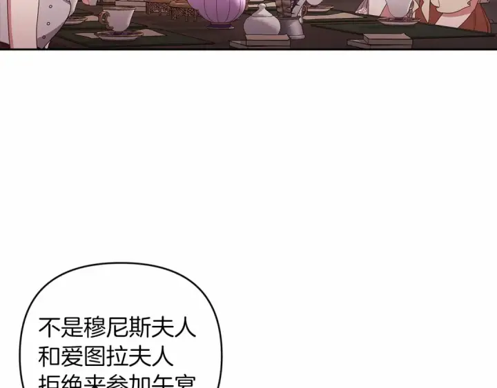 《这个婚反正也要完蛋》第42话 无声的尖叫图114