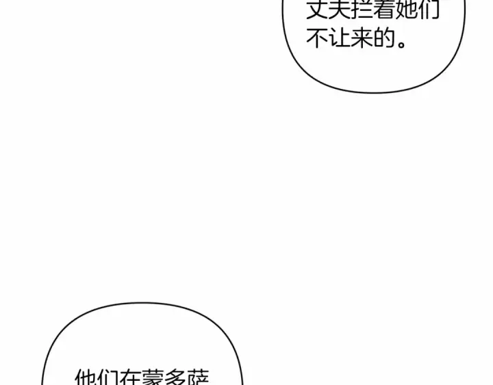 《这个婚反正也要完蛋》第42话 无声的尖叫图116
