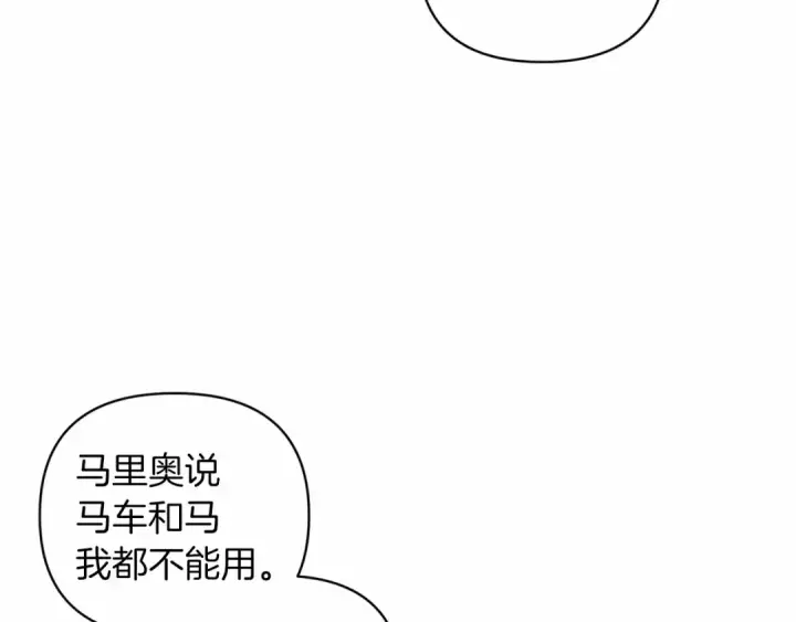 《这个婚反正也要完蛋》第42话 无声的尖叫图12