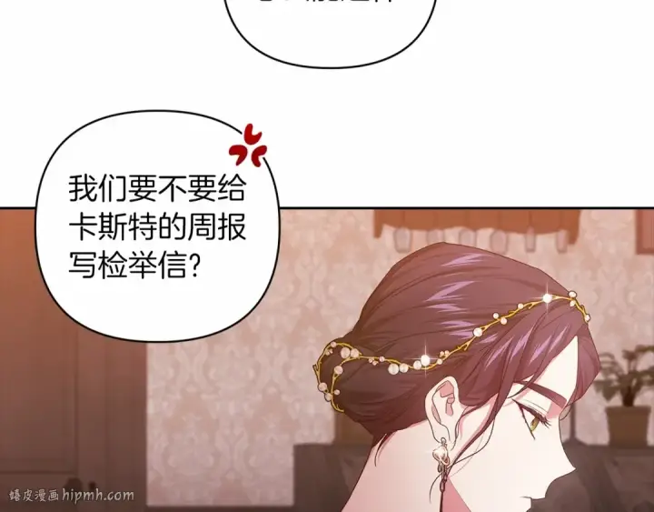 《这个婚反正也要完蛋》第42话 无声的尖叫图120