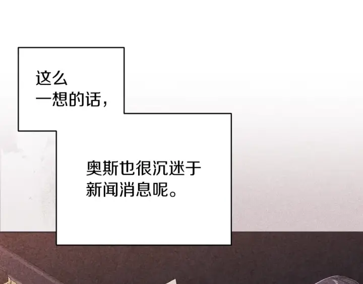 《这个婚反正也要完蛋》第42话 无声的尖叫图123