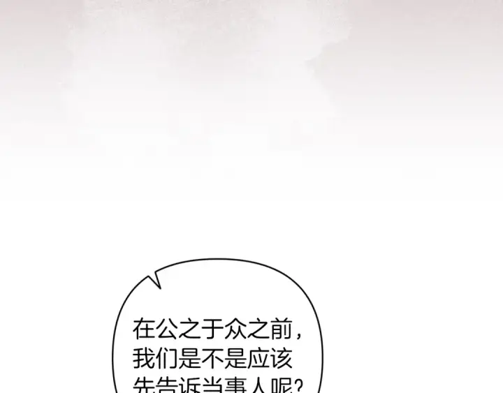 《这个婚反正也要完蛋》第42话 无声的尖叫图125