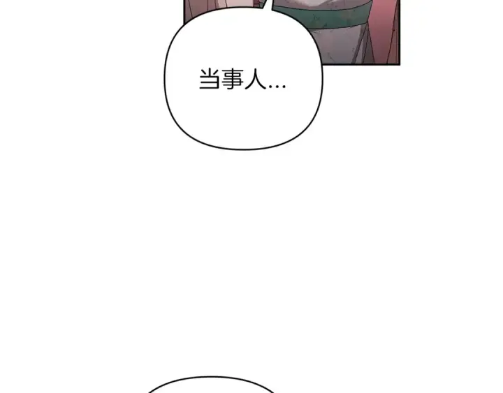 《这个婚反正也要完蛋》第42话 无声的尖叫图127