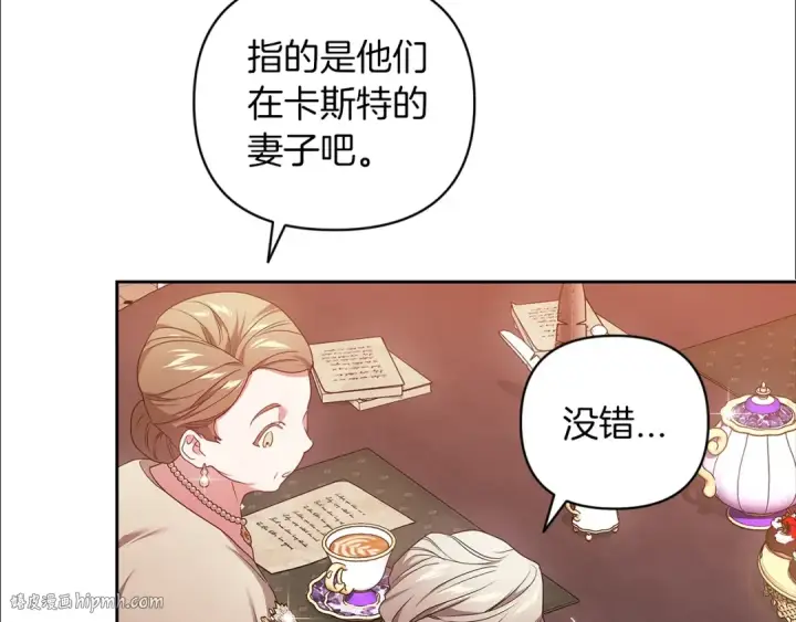 《这个婚反正也要完蛋》第42话 无声的尖叫图128