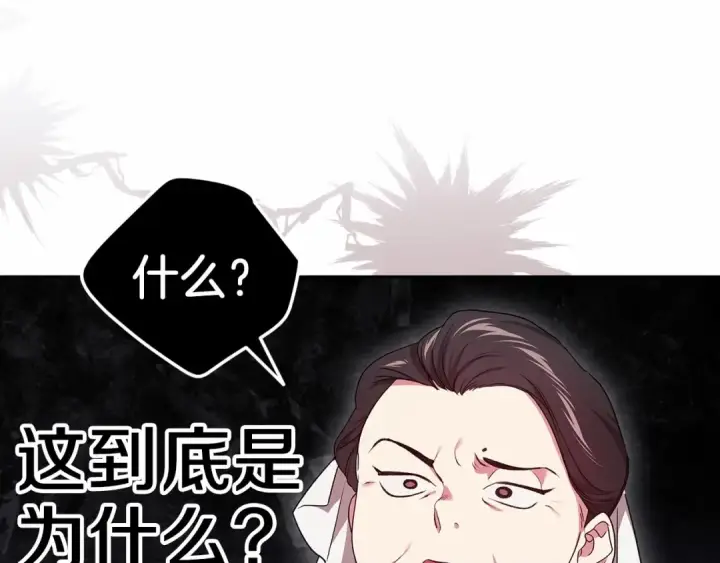 《这个婚反正也要完蛋》第42话 无声的尖叫图14