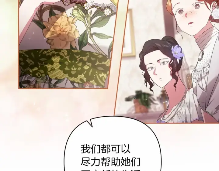 《这个婚反正也要完蛋》第42话 无声的尖叫图143