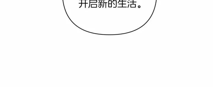 《这个婚反正也要完蛋》第42话 无声的尖叫图144