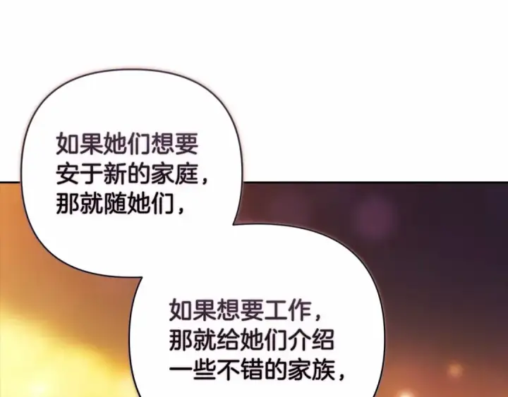 《这个婚反正也要完蛋》第42话 无声的尖叫图145