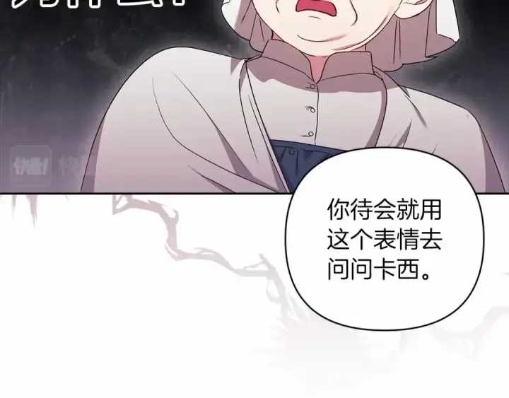 《这个婚反正也要完蛋》第42话 无声的尖叫图15