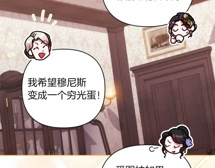 《这个婚反正也要完蛋》第42话 无声的尖叫图153