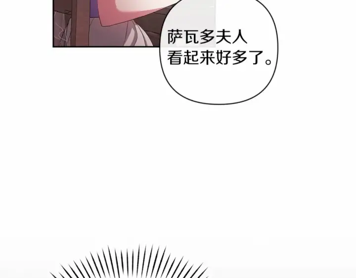 《这个婚反正也要完蛋》第42话 无声的尖叫图156